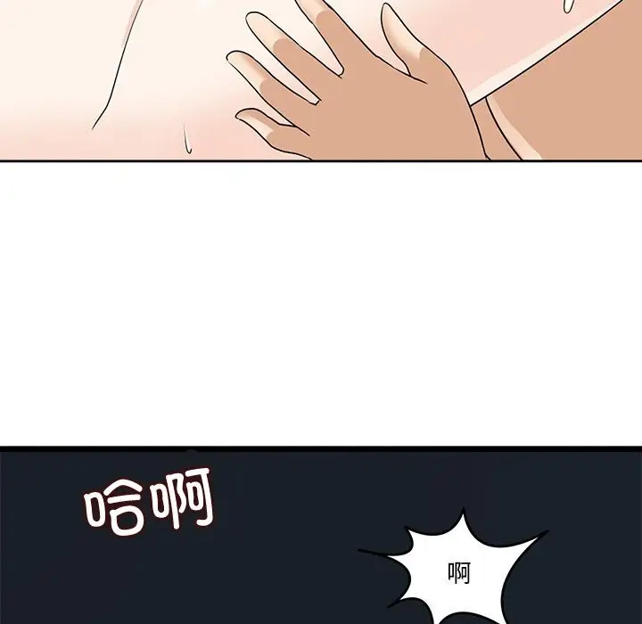 漫画《回到过去爱上你》第24话第19张图