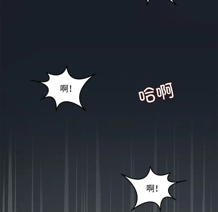 漫画《回到过去爱上你》第24话第20张图