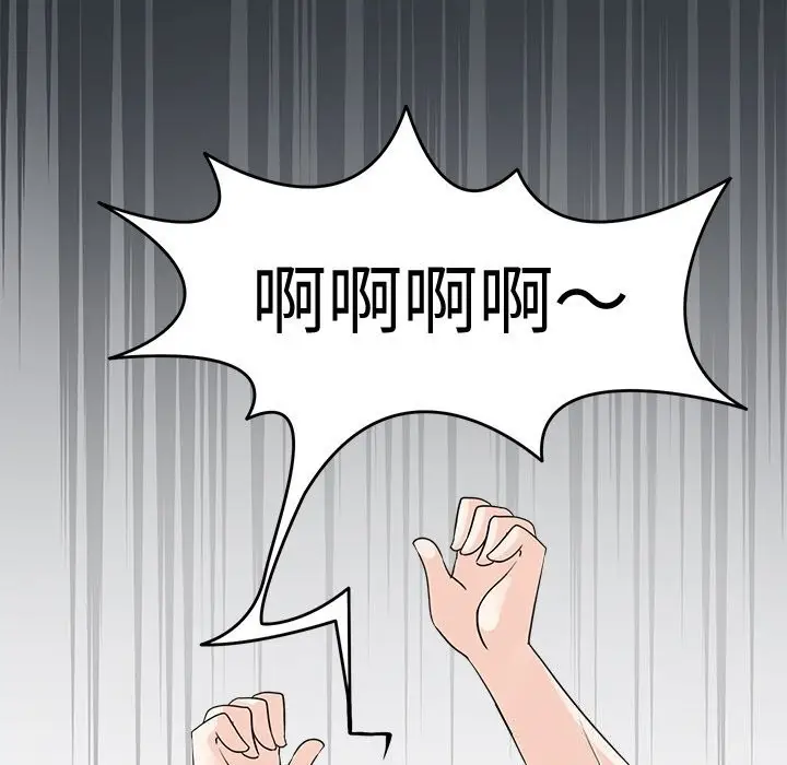 漫画《回到过去爱上你》第24话第21张图