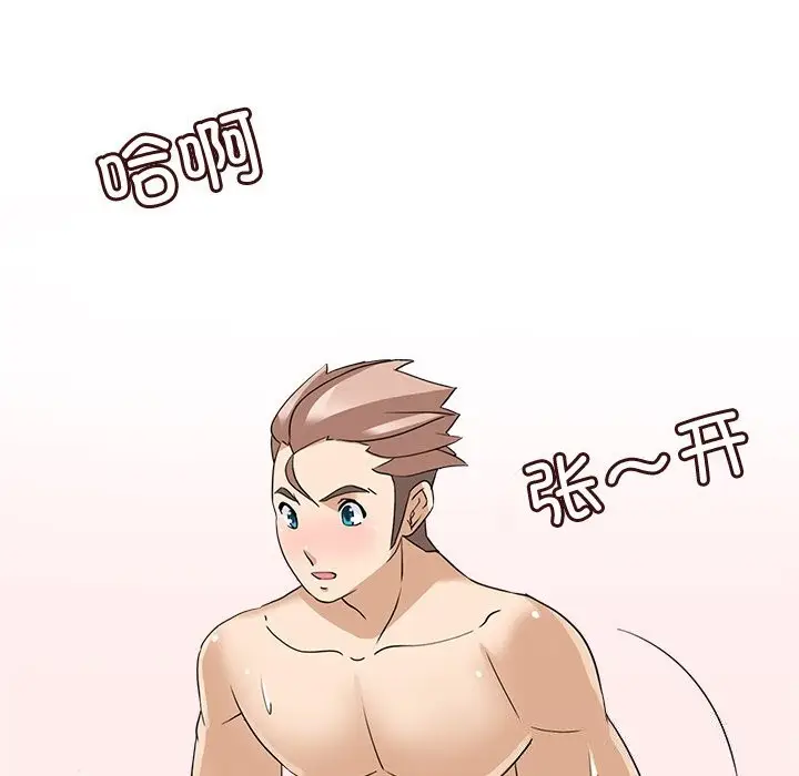 漫画《回到过去爱上你》第24话第26张图
