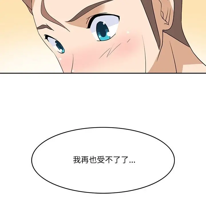 漫画《回到过去爱上你》第24话第28张图