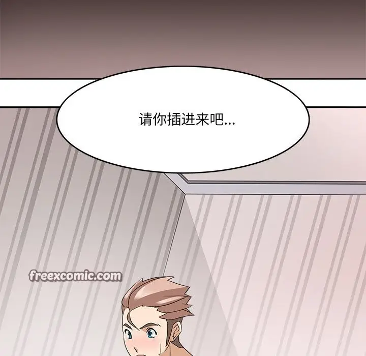 漫画《回到过去爱上你》第24话第32张图