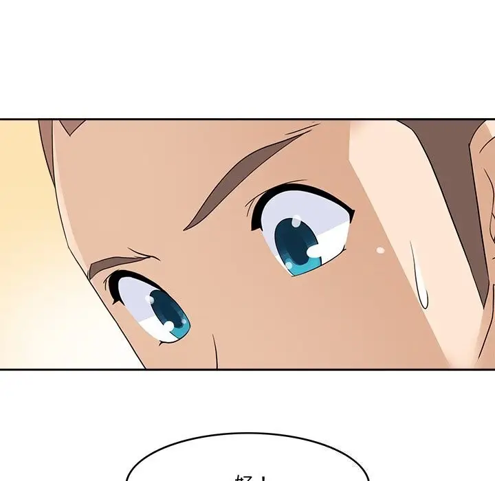 漫画《回到过去爱上你》第24话第34张图