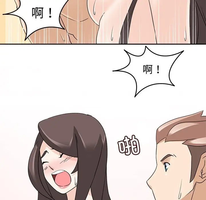 漫画《回到过去爱上你》第24话第42张图