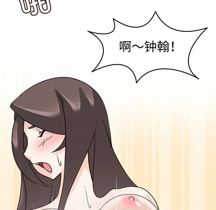 漫画《回到过去爱上你》第24话第55张图