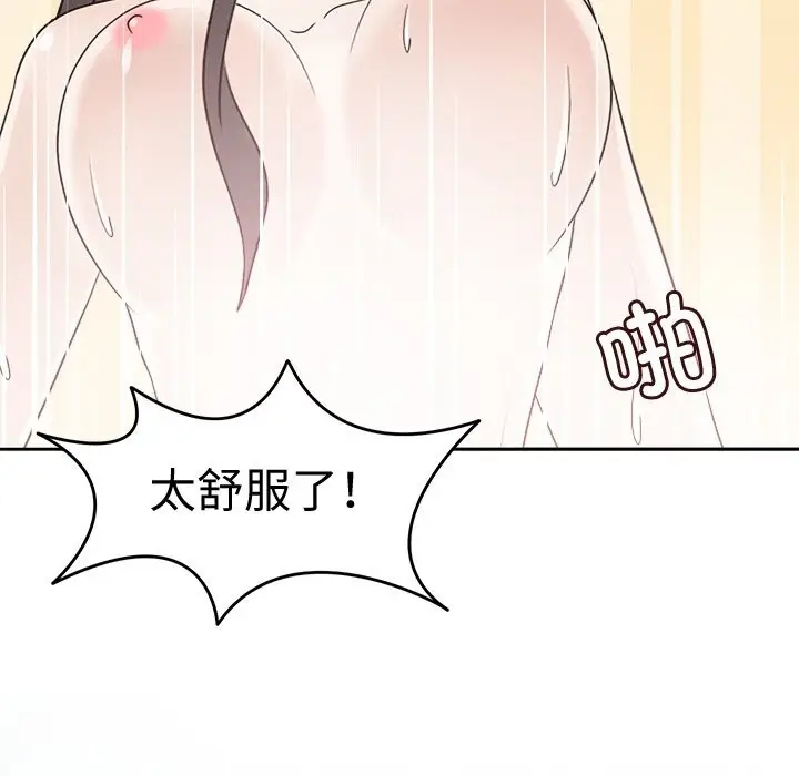 漫画《回到过去爱上你》第24话第56张图