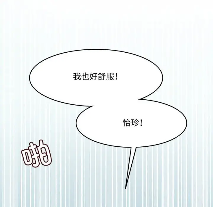 漫画《回到过去爱上你》第24话第57张图