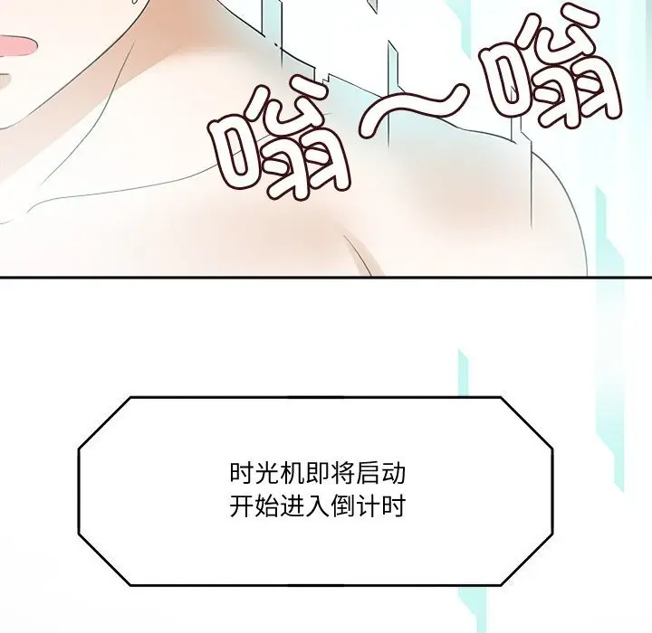 漫画《回到过去爱上你》第24话第60张图