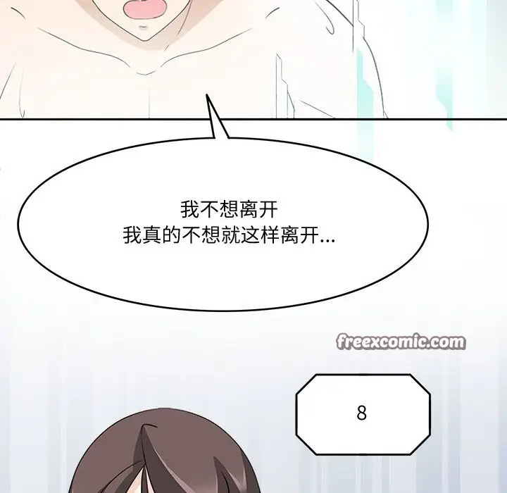 漫画《回到过去爱上你》第24话第64张图