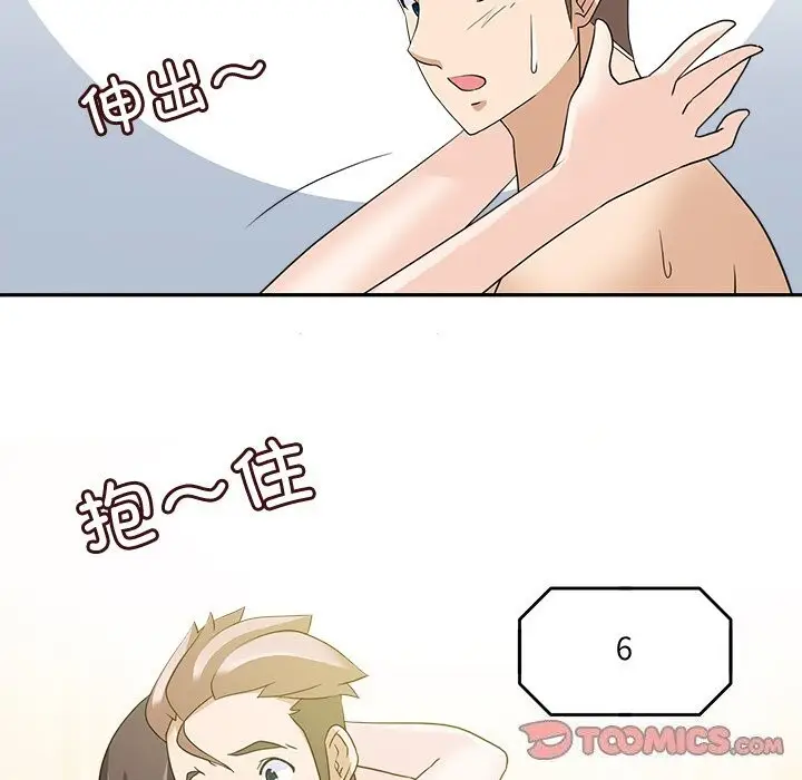 漫画《回到过去爱上你》第24话第66张图