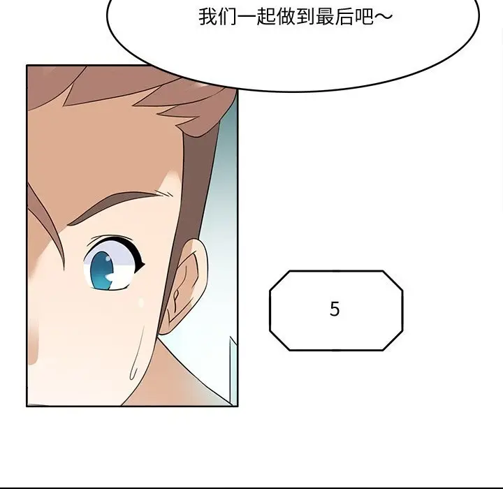 漫画《回到过去爱上你》第24话第68张图