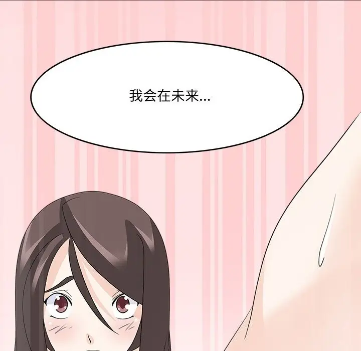 漫画《回到过去爱上你》第24话第69张图