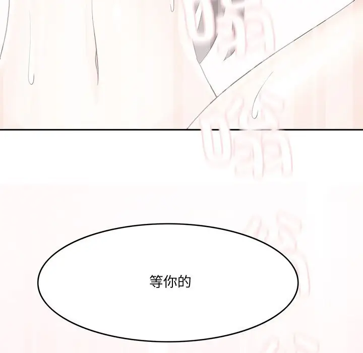 漫画《回到过去爱上你》第24话第71张图