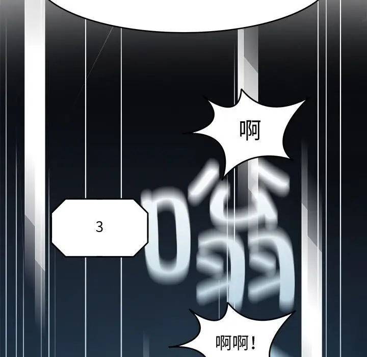 漫画《回到过去爱上你》第24话第74张图