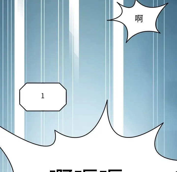 漫画《回到过去爱上你》第24话第76张图