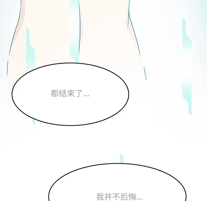 漫画《回到过去爱上你》第24话第85张图