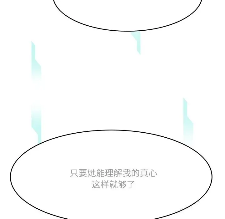 漫画《回到过去爱上你》第24话第86张图