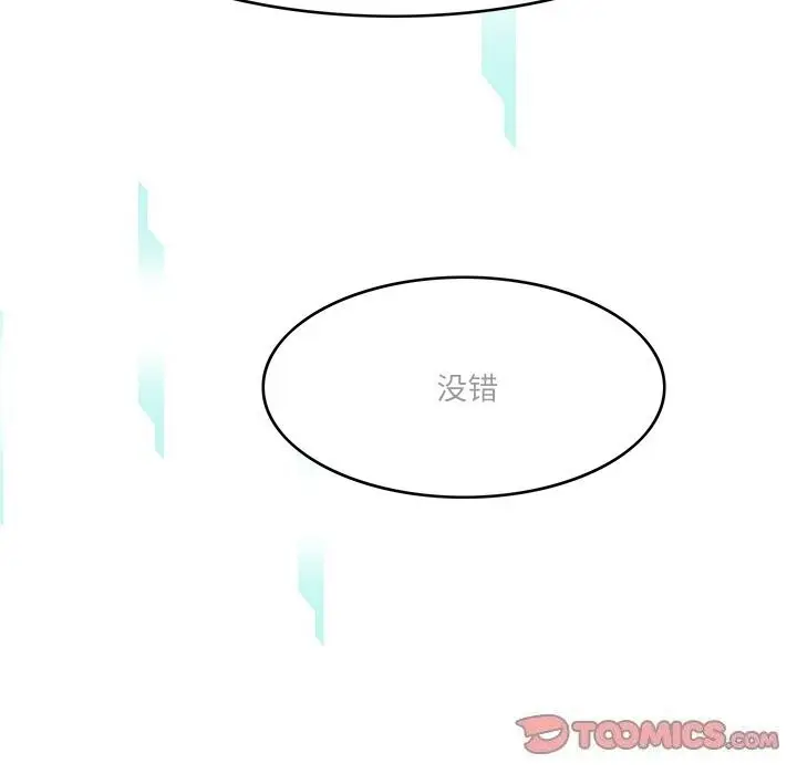 漫画《回到过去爱上你》第24话第87张图
