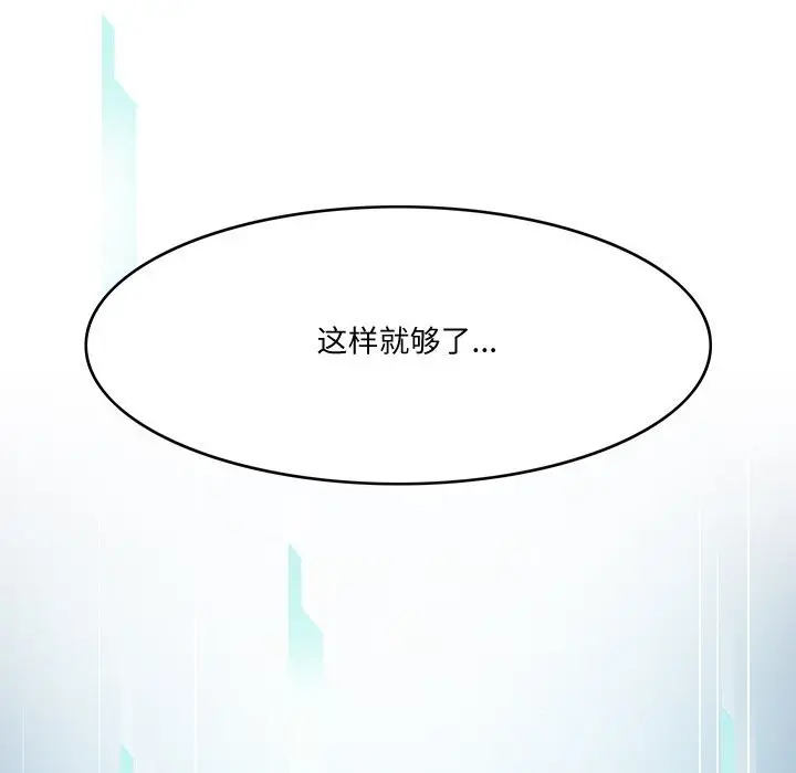漫画《回到过去爱上你》第24话第88张图