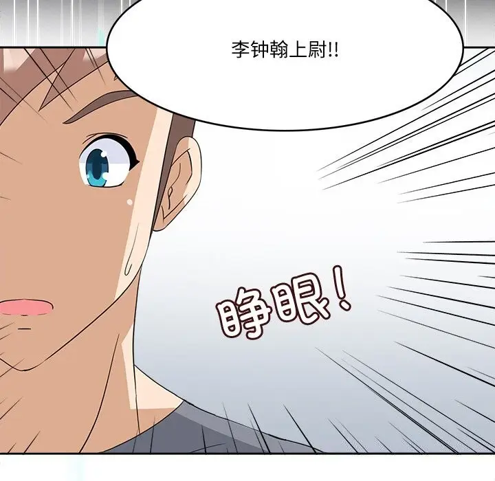 漫画《回到过去爱上你》第24话第91张图