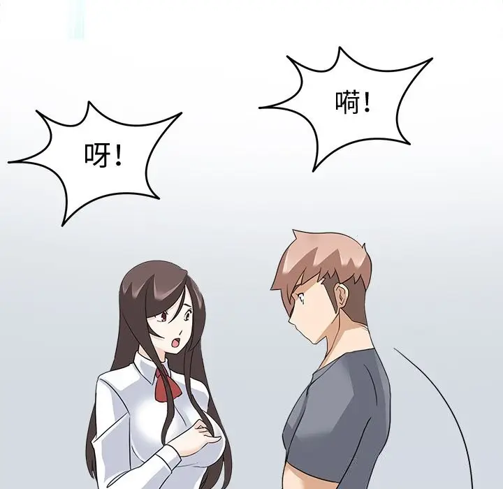 漫画《回到过去爱上你》第24话第92张图