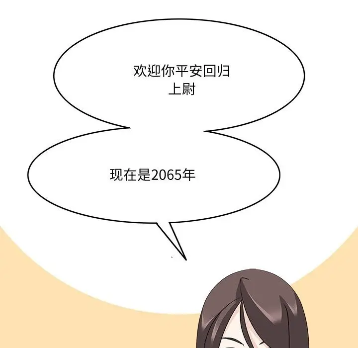 漫画《回到过去爱上你》第24话第95张图
