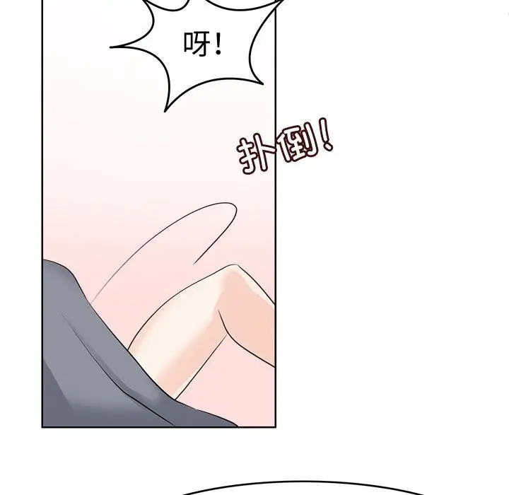 漫画《回到过去爱上你》第24话第99张图