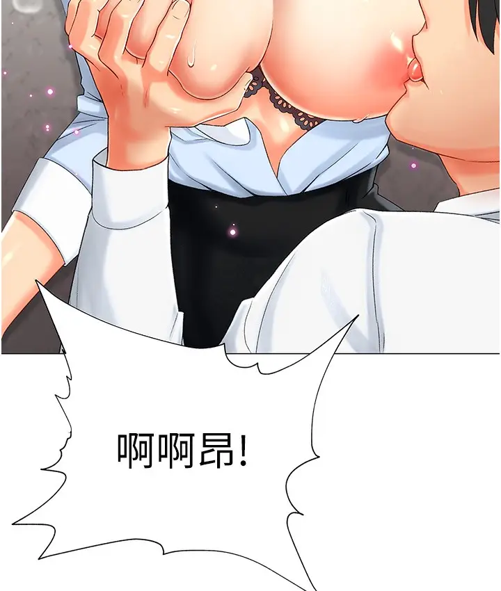 漫画《猎爱转蛋机》第1话第237张图