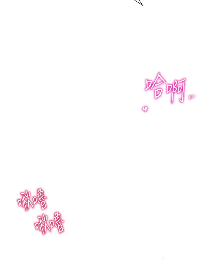 漫画《猎爱转蛋机》第1话第238张图