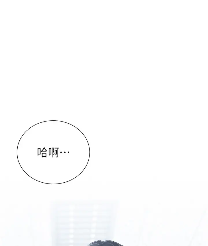 漫画《猎爱转蛋机》第2话第216张图