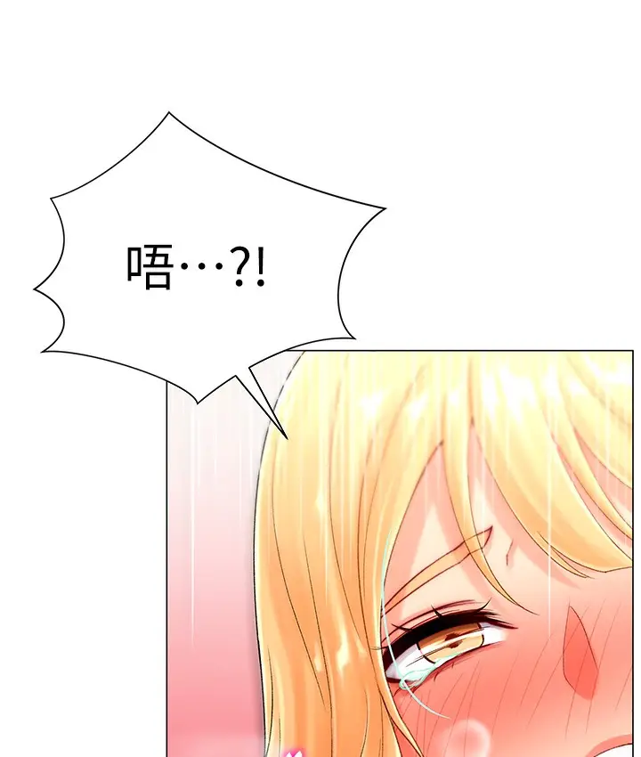 漫画《猎爱转蛋机》第2话第6张图