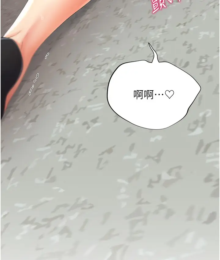 漫画《猎爱转蛋机》第3话第13张图