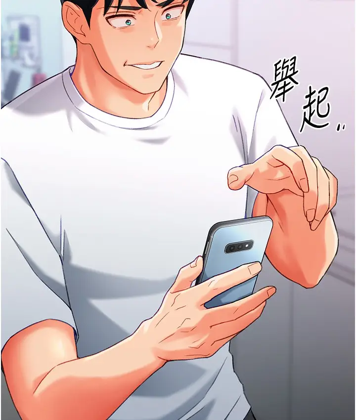 漫画《猎爱转蛋机》第3话第223张图