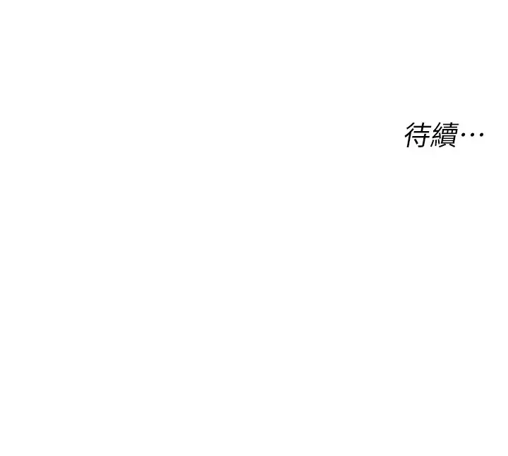 漫画《猎爱转蛋机》第3话第228张图