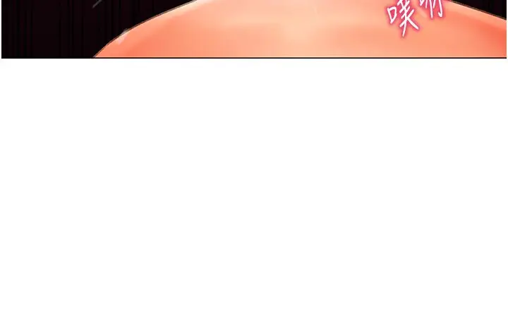 漫画《猎爱转蛋机》第4话第10张图