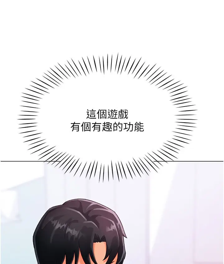 漫画《猎爱转蛋机》第4话第14张图