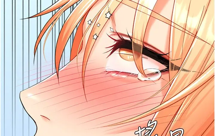 漫画《猎爱转蛋机》第5话第161张图