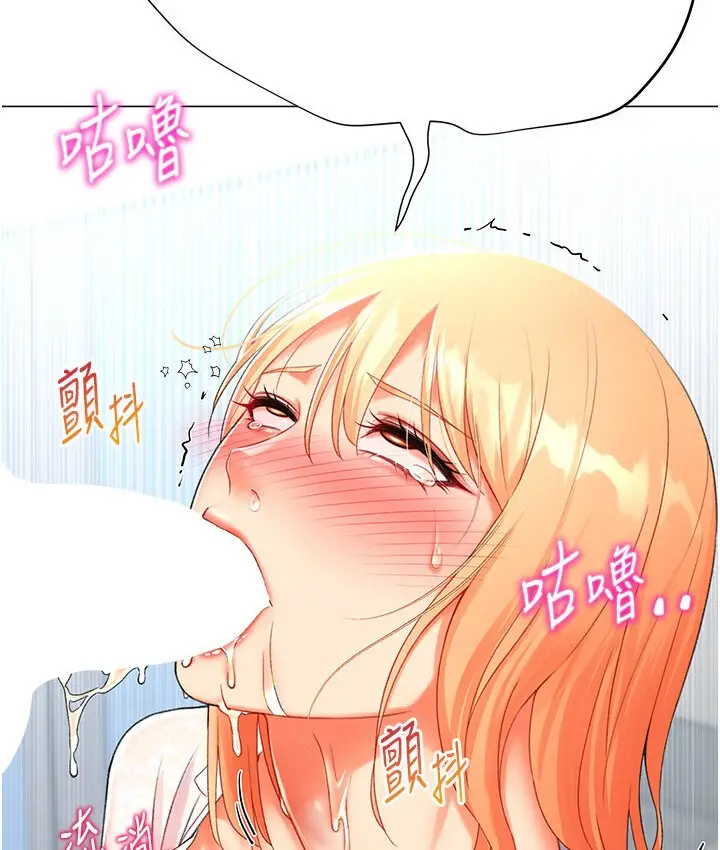漫画《猎爱转蛋机》第5话第163张图