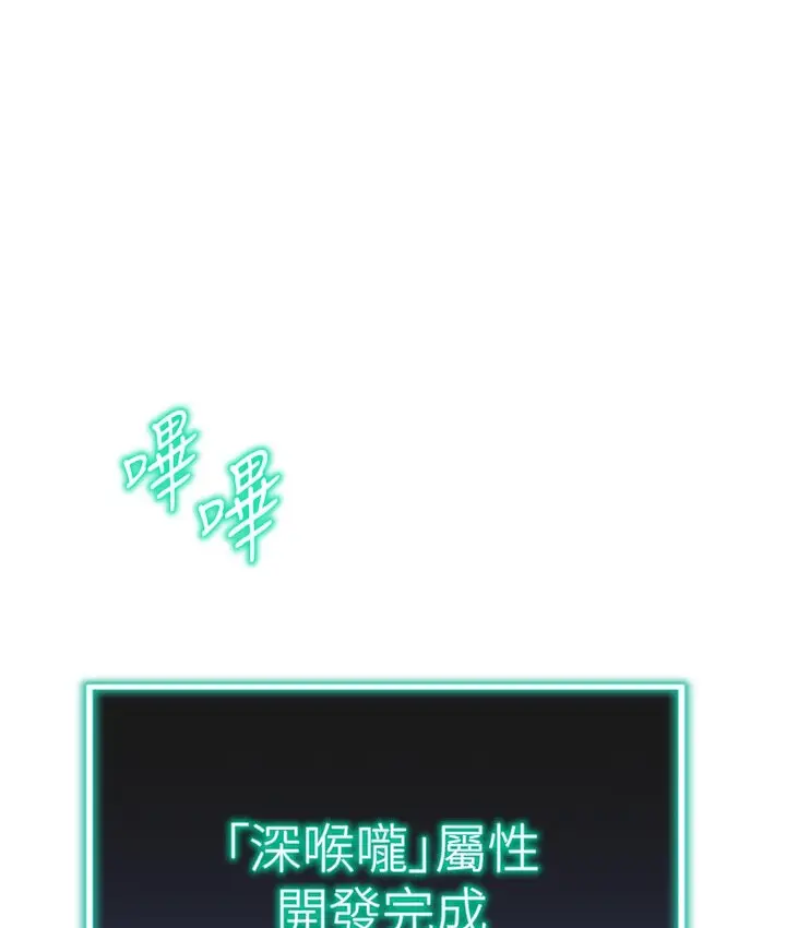 漫画《猎爱转蛋机》第6话第11张图