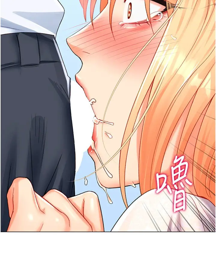 漫画《猎爱转蛋机》第6话第2张图