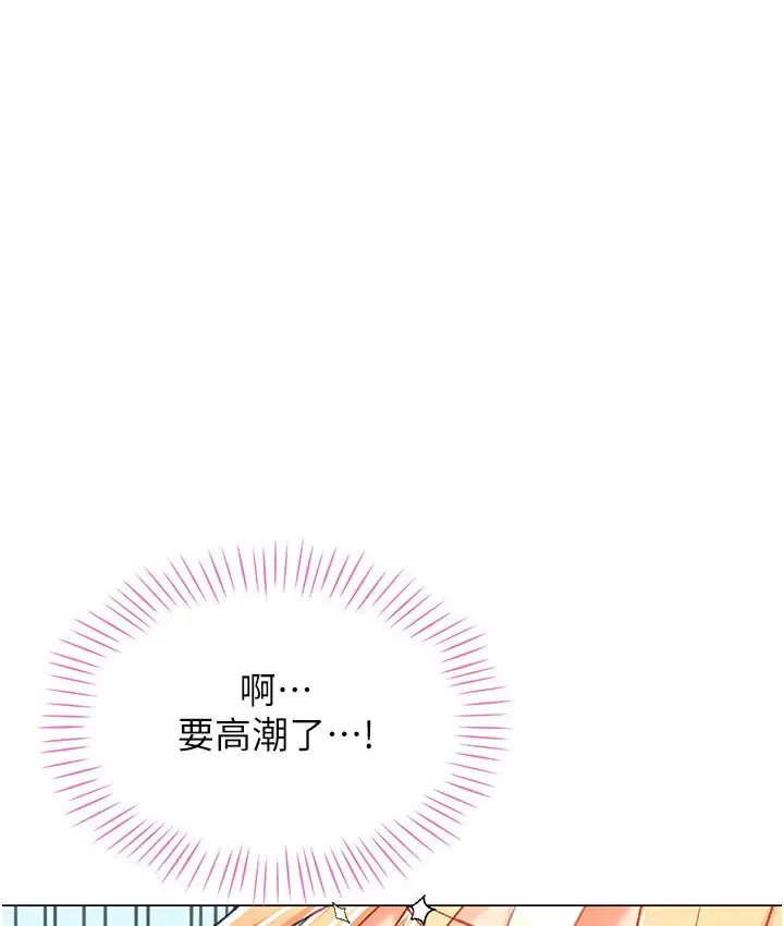 漫画《猎爱转蛋机》第6话第3张图