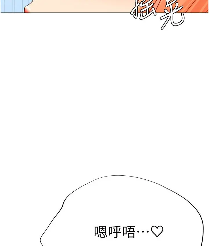 漫画《猎爱转蛋机》第6话第5张图