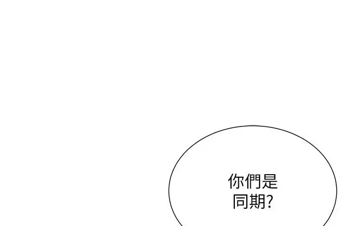 漫画《猎爱转蛋机》第7话第82张图