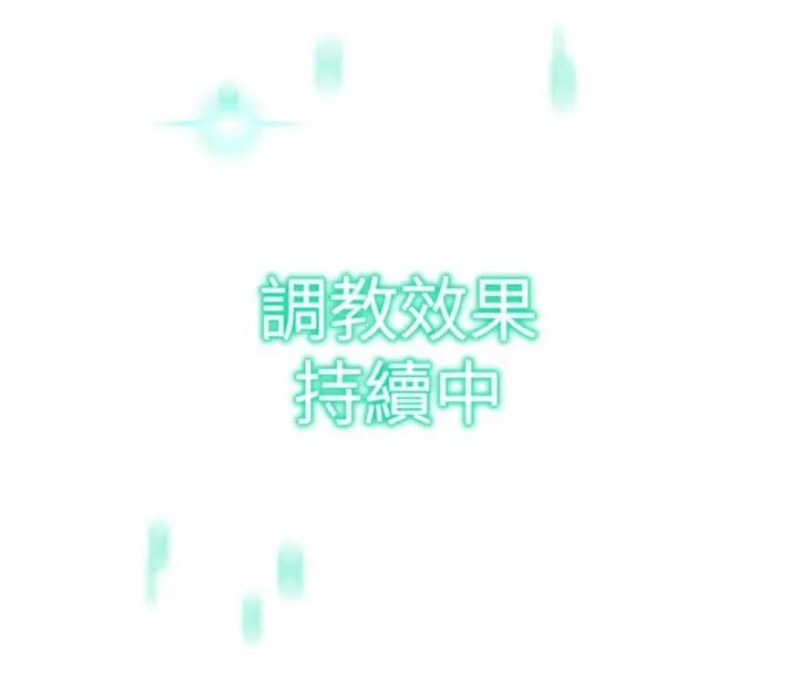 漫画《猎爱转蛋机》第10话第177张图