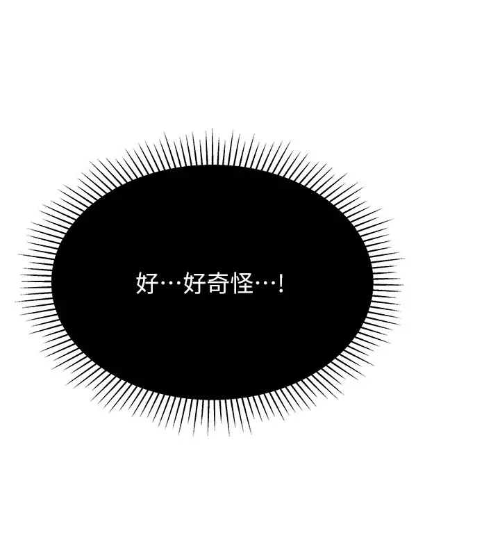 漫画《猎爱转蛋机》第11话第87张图