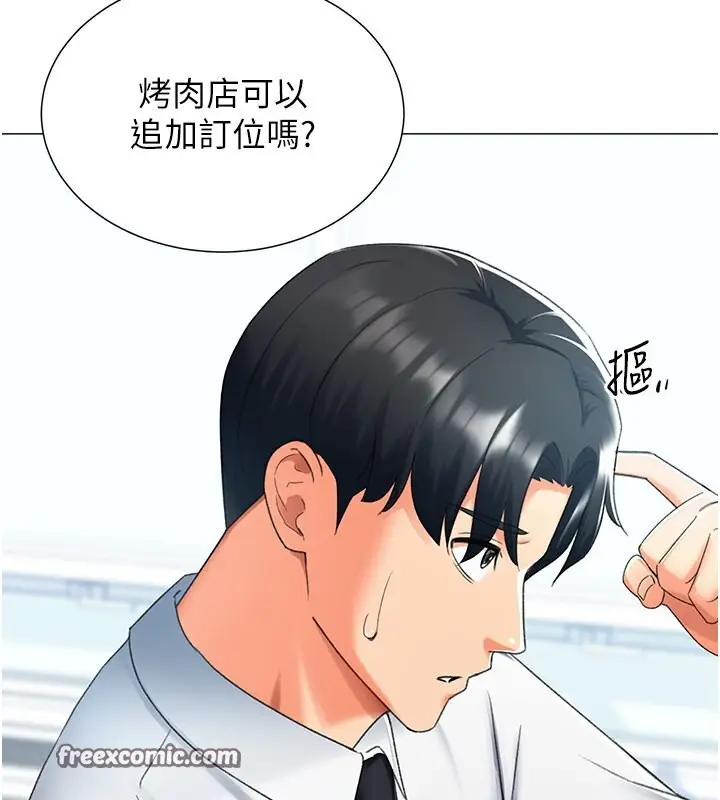 漫画《猎爱转蛋机》第13话第105张图