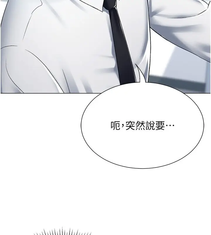 漫画《猎爱转蛋机》第13话第106张图