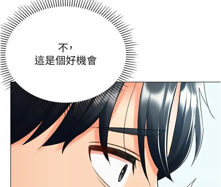 漫画《猎爱转蛋机》第13话第107张图