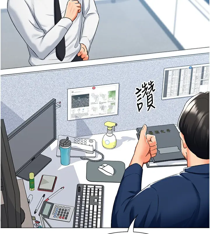 漫画《猎爱转蛋机》第13话第110张图