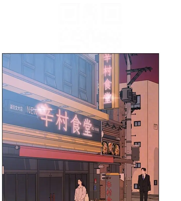 漫画《猎爱转蛋机》第13话第113张图